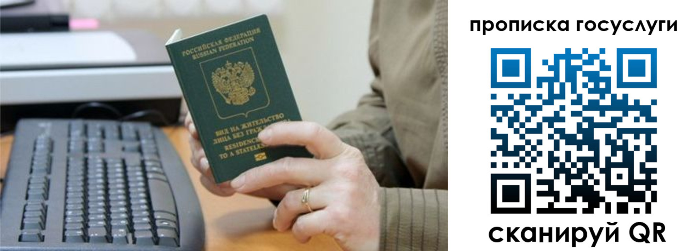 временная регистрация собственник в Волчанске