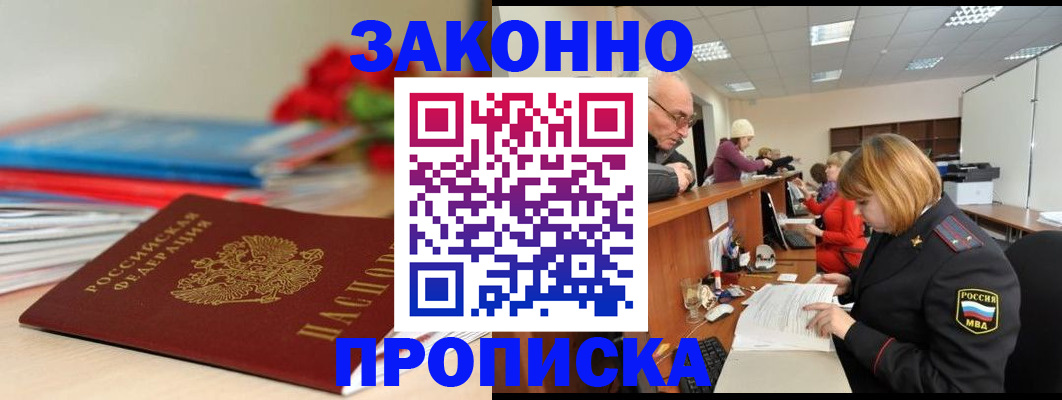 временная регистрация собственник в Волчанске