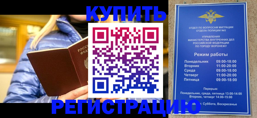 прописка иностранных граждан в Волчанске