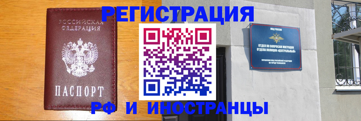 прописка в квартире в Волчанске