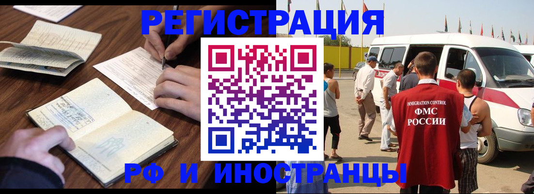 прописка для военкомата в Волчанске