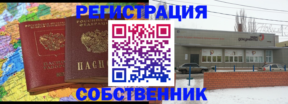 прописка для школы в Волчанске